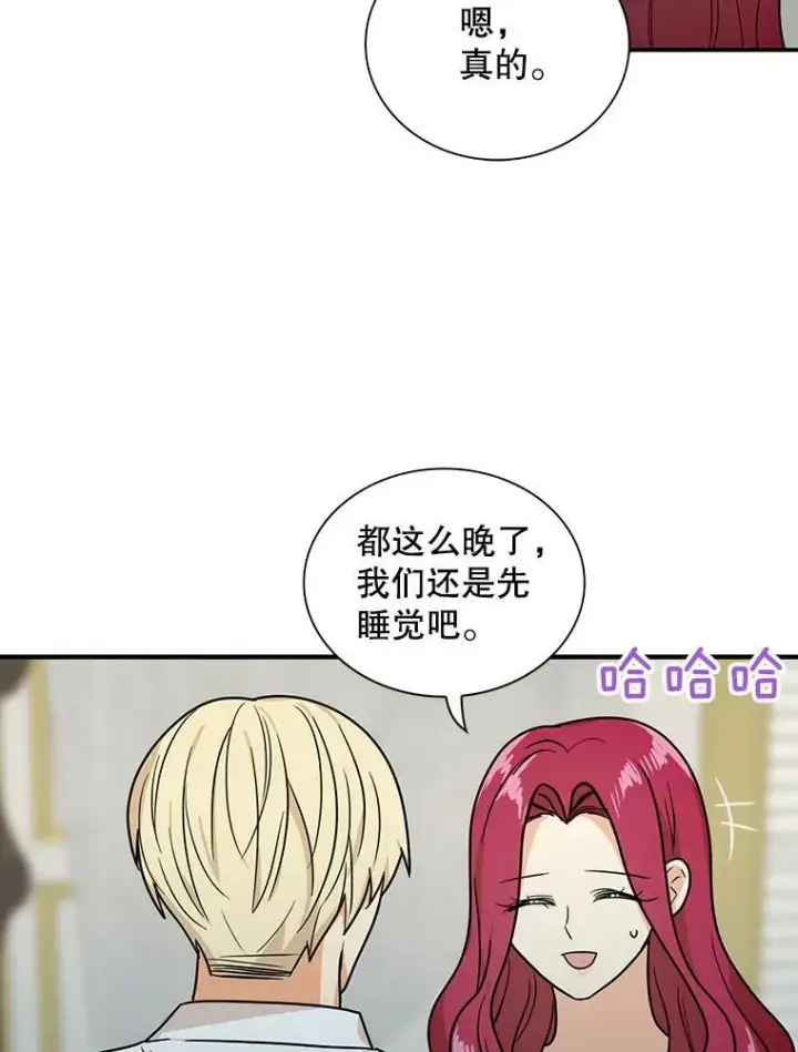 漫画《反派的继母》41.亲生母亲第44张图