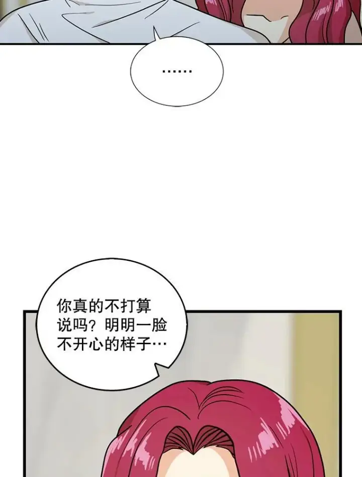 漫画《反派的继母》41.亲生母亲第45张图