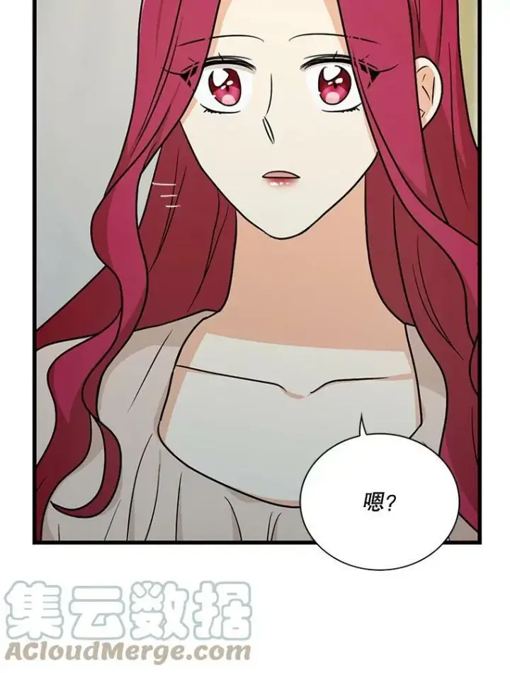 漫画《反派的继母》41.亲生母亲第46张图