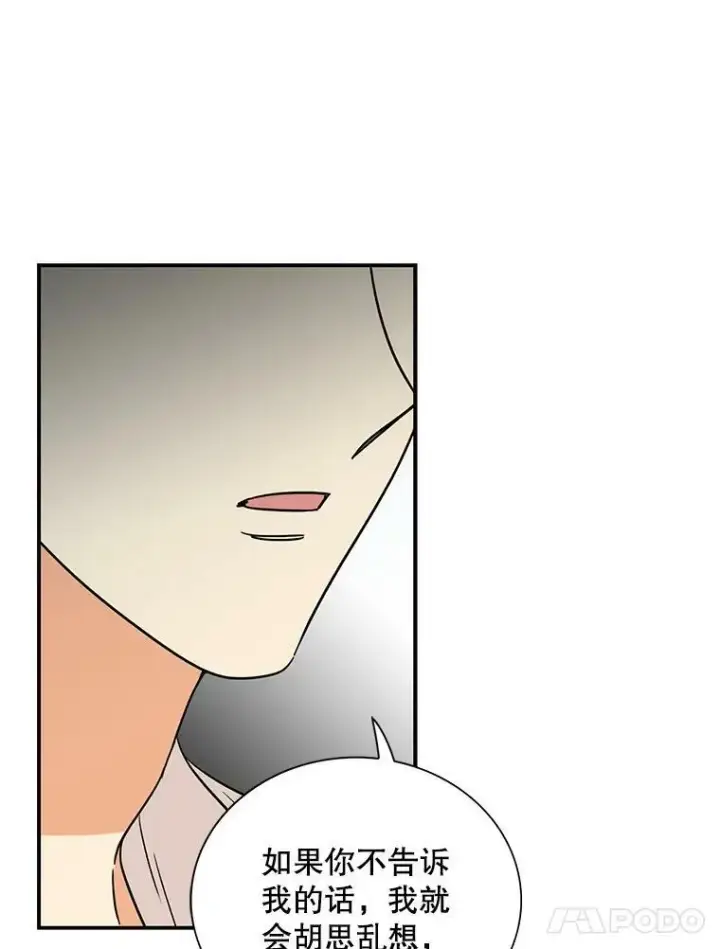 漫画《反派的继母》41.亲生母亲第47张图