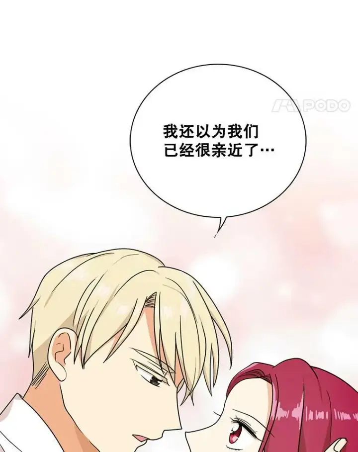 漫画《反派的继母》41.亲生母亲第50张图