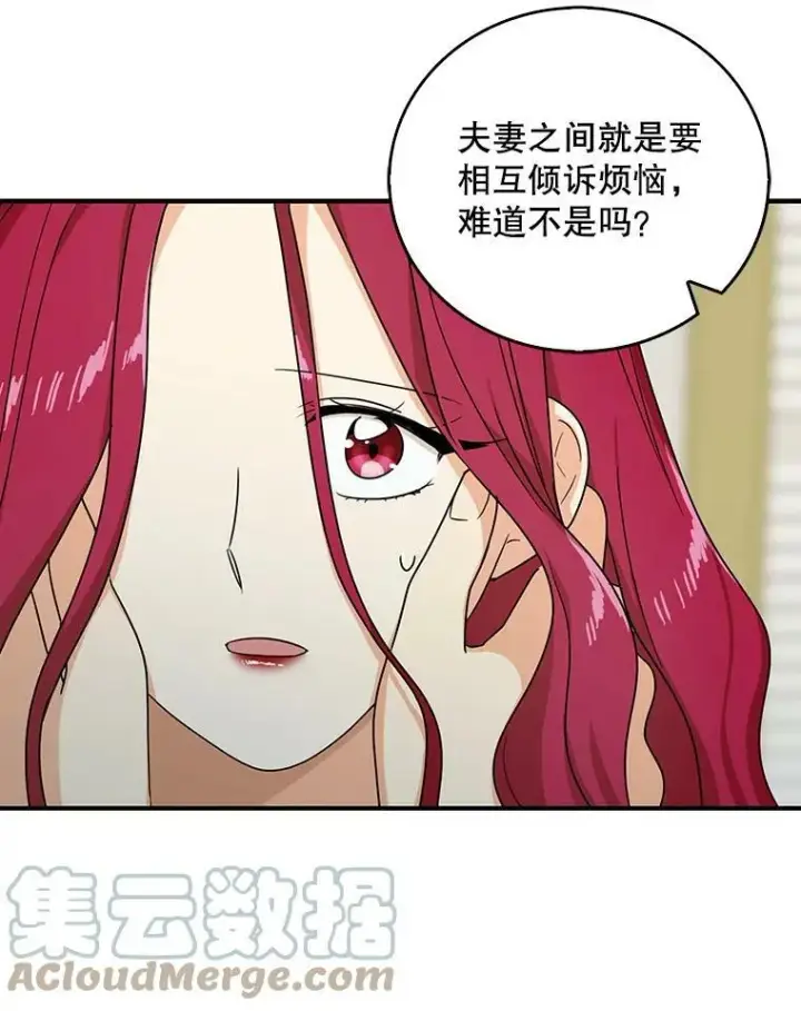 漫画《反派的继母》41.亲生母亲第52张图