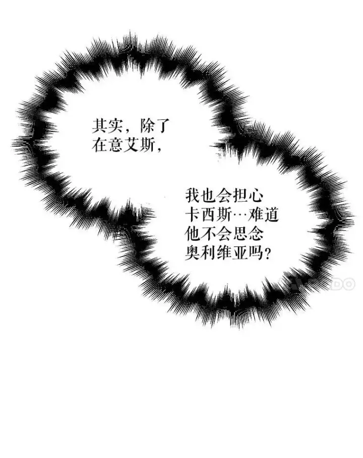 漫画《反派的继母》41.亲生母亲第53张图