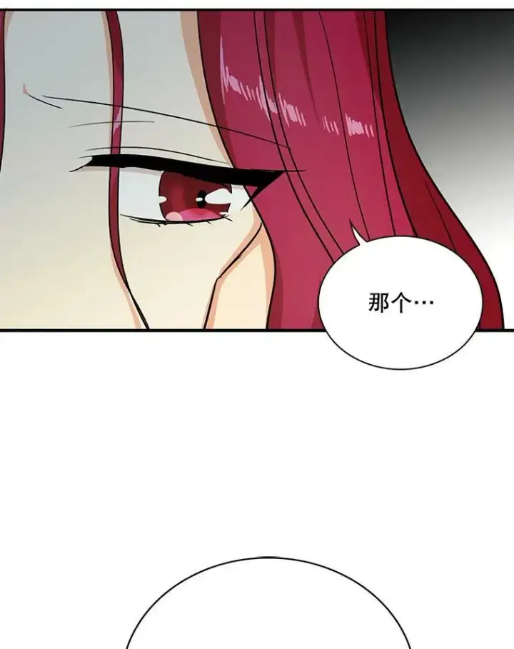 漫画《反派的继母》41.亲生母亲第54张图