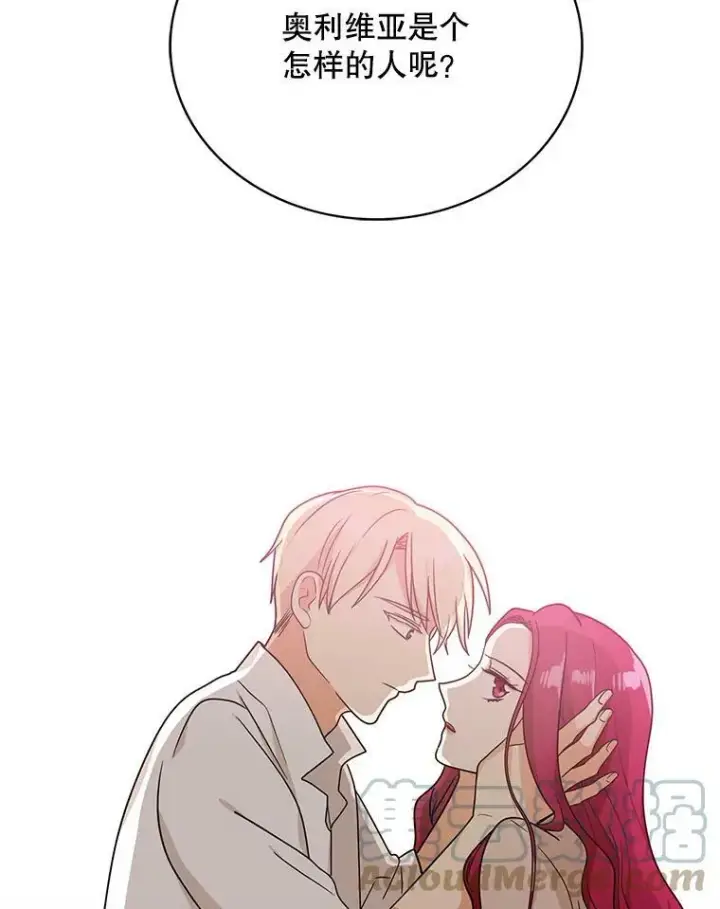漫画《反派的继母》41.亲生母亲第55张图