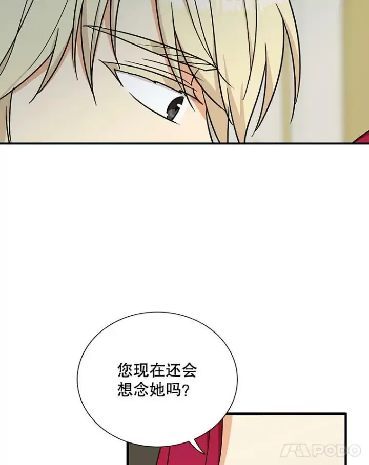 漫画《反派的继母》41.亲生母亲第57张图