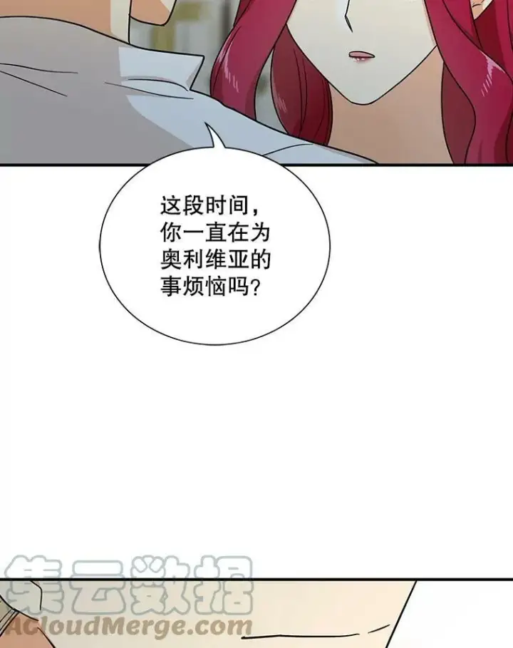 漫画《反派的继母》41.亲生母亲第61张图