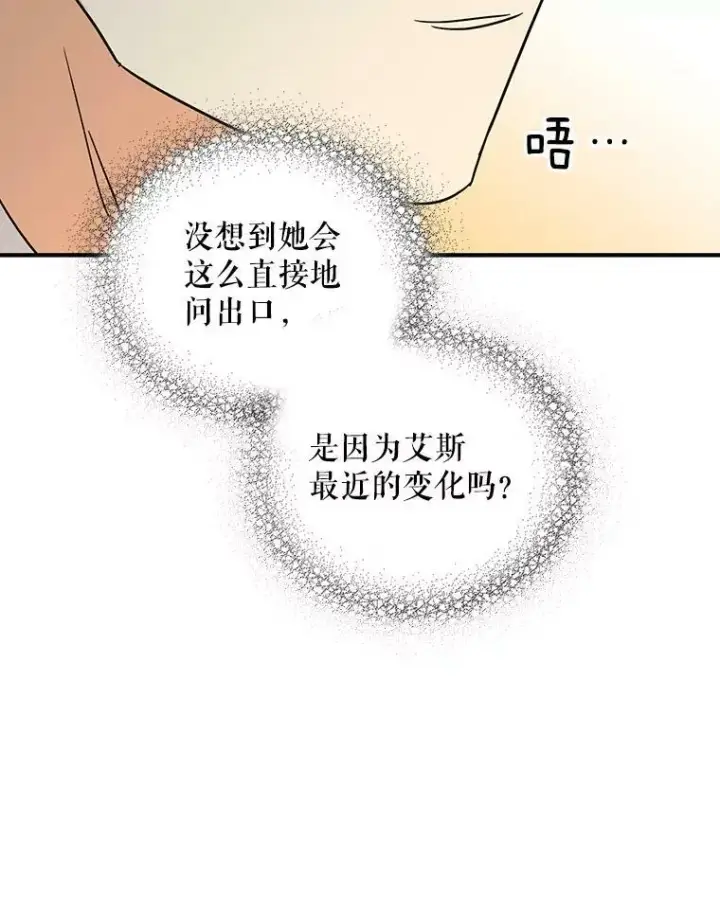 漫画《反派的继母》41.亲生母亲第62张图