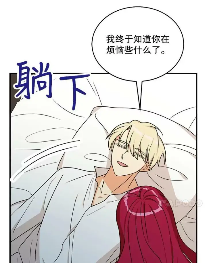 漫画《反派的继母》41.亲生母亲第63张图