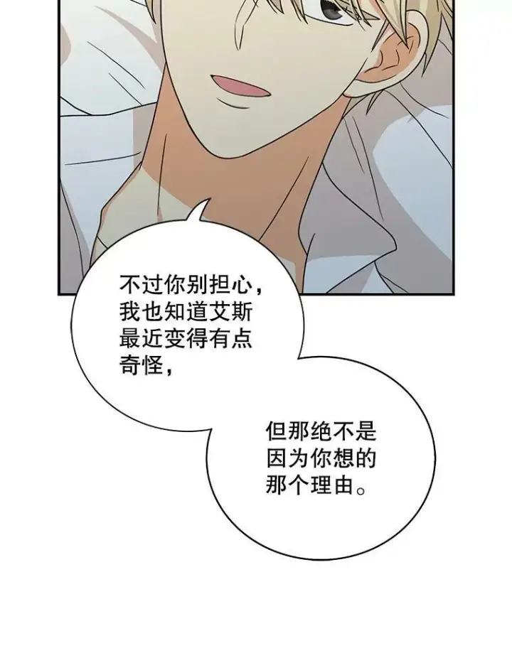 漫画《反派的继母》41.亲生母亲第65张图