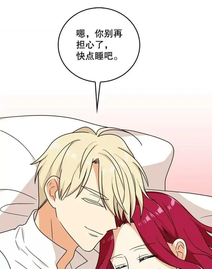 漫画《反派的继母》41.亲生母亲第69张图