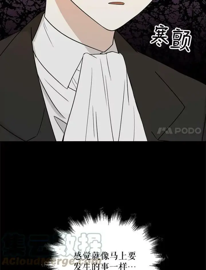 漫画《反派的继母》41.亲生母亲第7张图