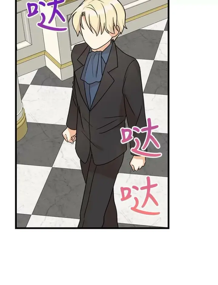 漫画《反派的继母》41.亲生母亲第78张图