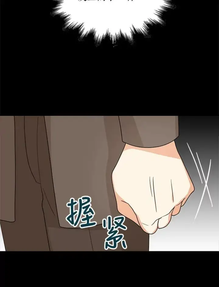 漫画《反派的继母》41.亲生母亲第8张图