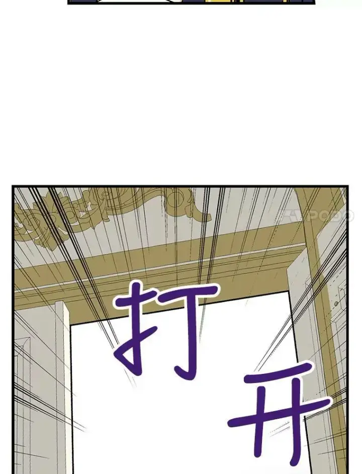 漫画《反派的继母》41.亲生母亲第80张图