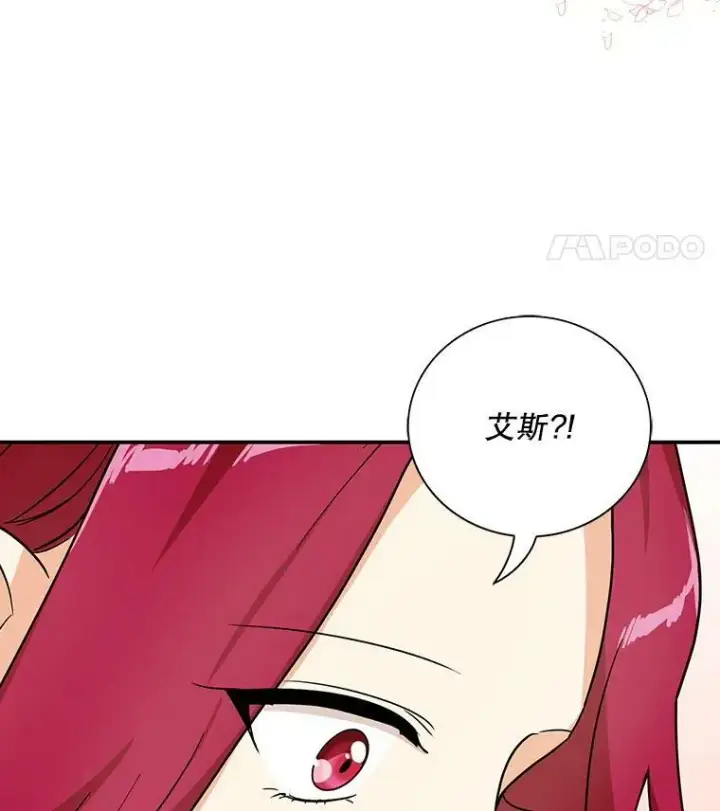 漫画《反派的继母》41.亲生母亲第87张图