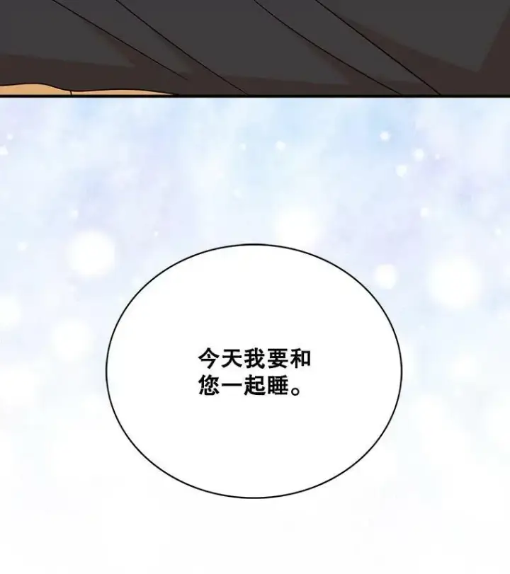 漫画《反派的继母》41.亲生母亲第89张图