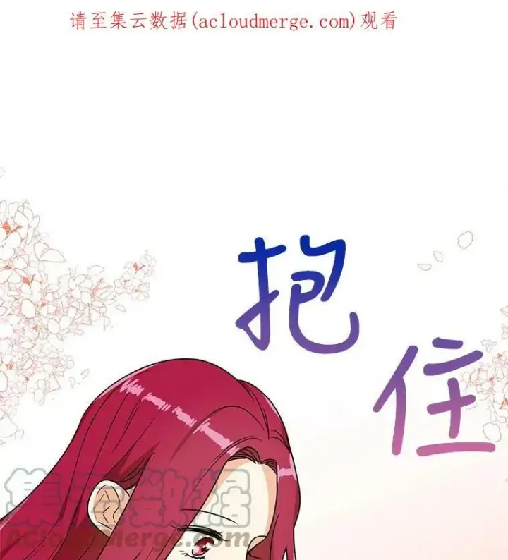 漫画《反派的继母》41.亲生母亲第91张图