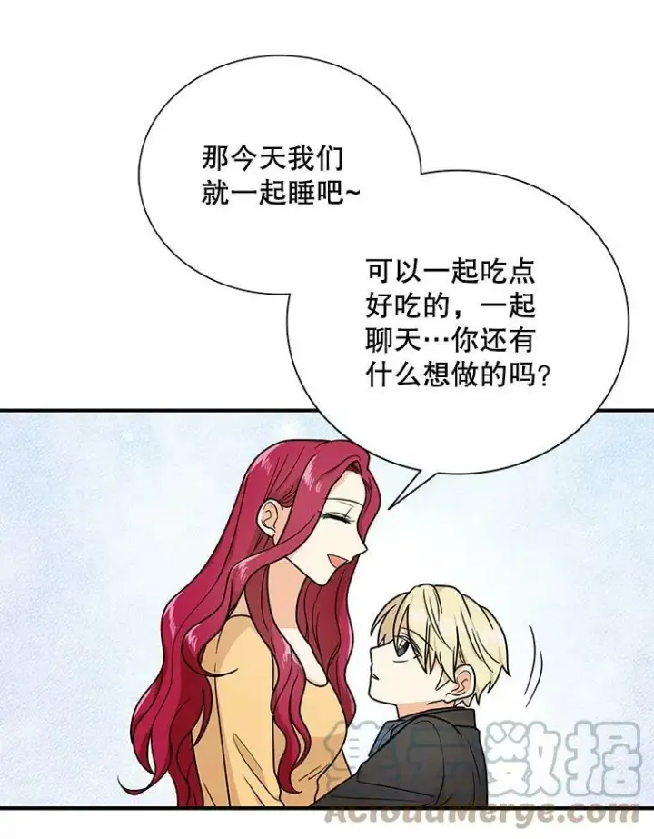 漫画《反派的继母》42.三个人一起睡第13张图