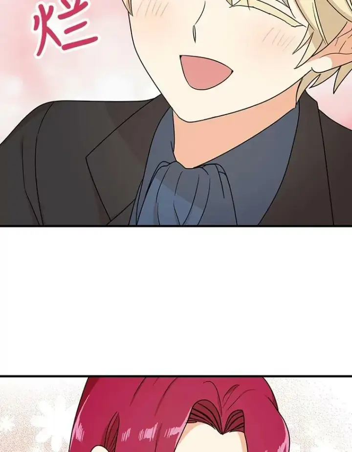 漫画《反派的继母》42.三个人一起睡第15张图
