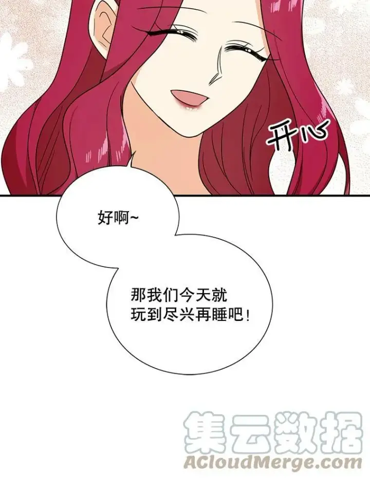 漫画《反派的继母》42.三个人一起睡第16张图