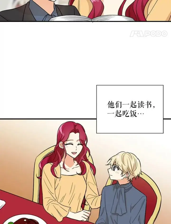 漫画《反派的继母》42.三个人一起睡第18张图