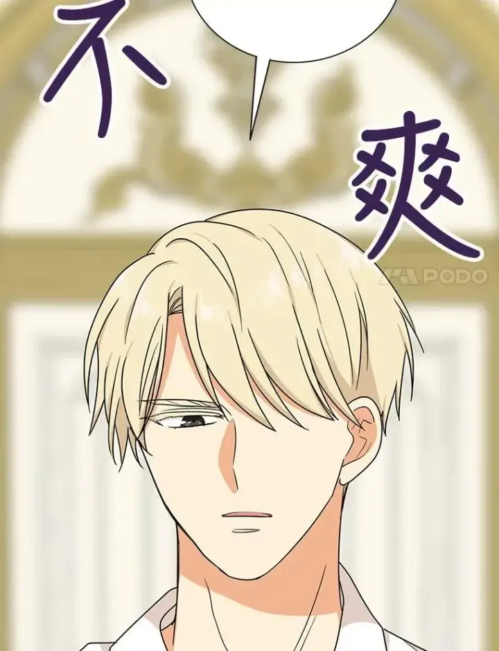 漫画《反派的继母》42.三个人一起睡第21张图