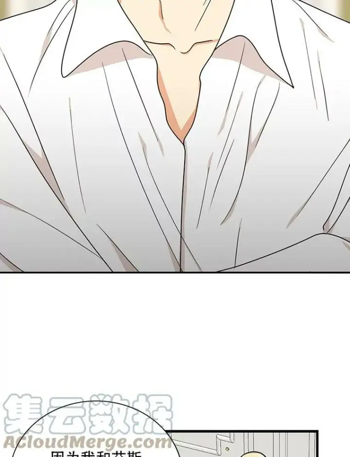 漫画《反派的继母》42.三个人一起睡第22张图