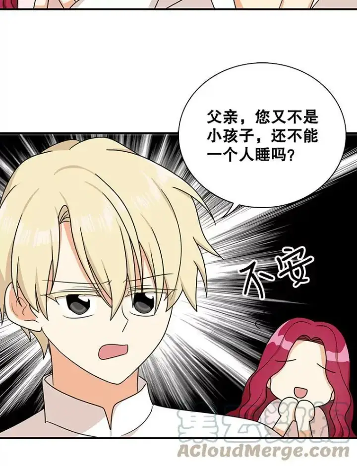 漫画《反派的继母》42.三个人一起睡第25张图