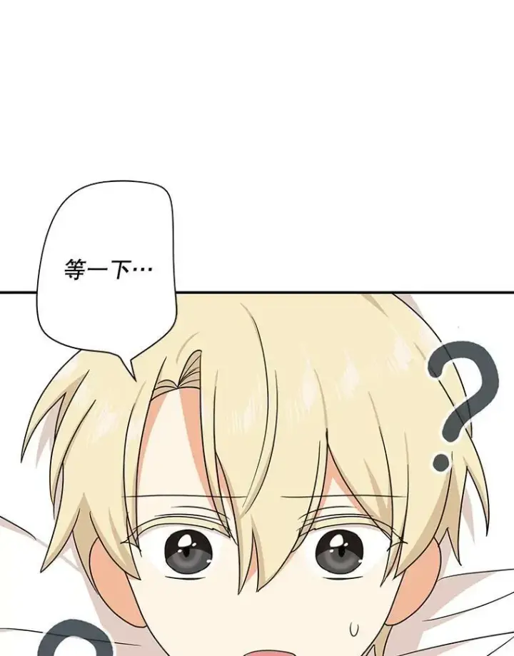 漫画《反派的继母》42.三个人一起睡第32张图