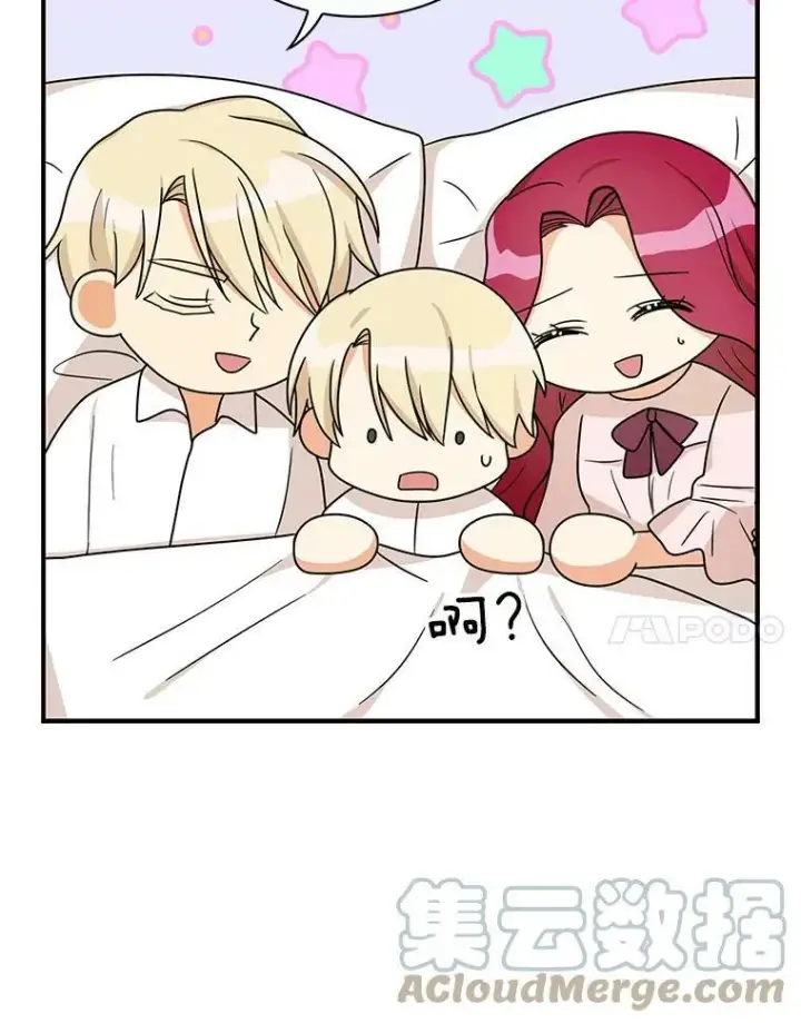 漫画《反派的继母》42.三个人一起睡第34张图