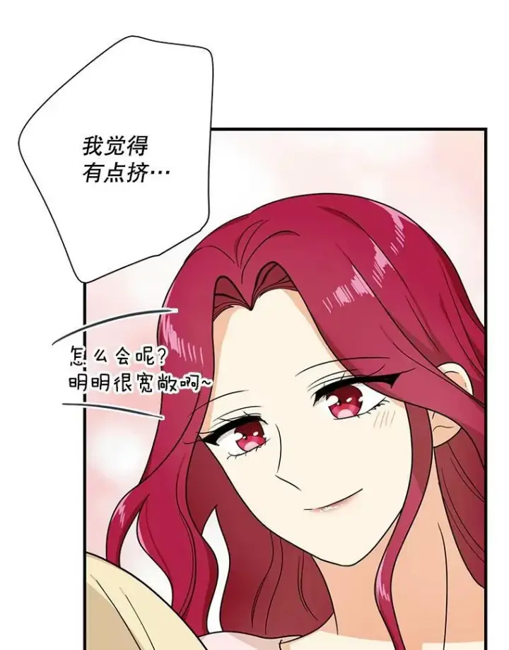 漫画《反派的继母》42.三个人一起睡第35张图