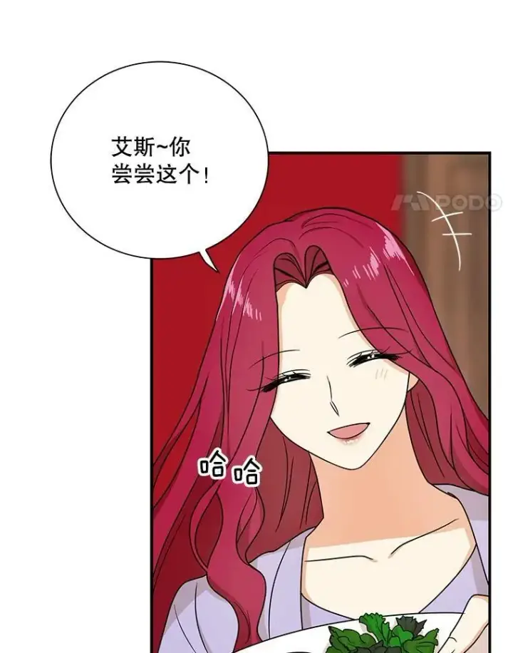 漫画《反派的继母》42.三个人一起睡第41张图