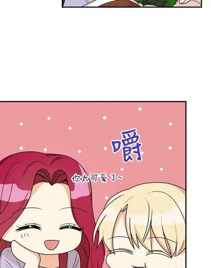 漫画《反派的继母》42.三个人一起睡第42张图