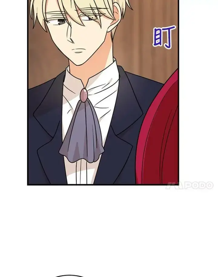 漫画《反派的继母》42.三个人一起睡第44张图