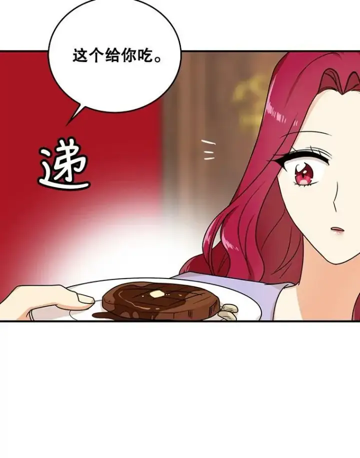 漫画《反派的继母》42.三个人一起睡第45张图