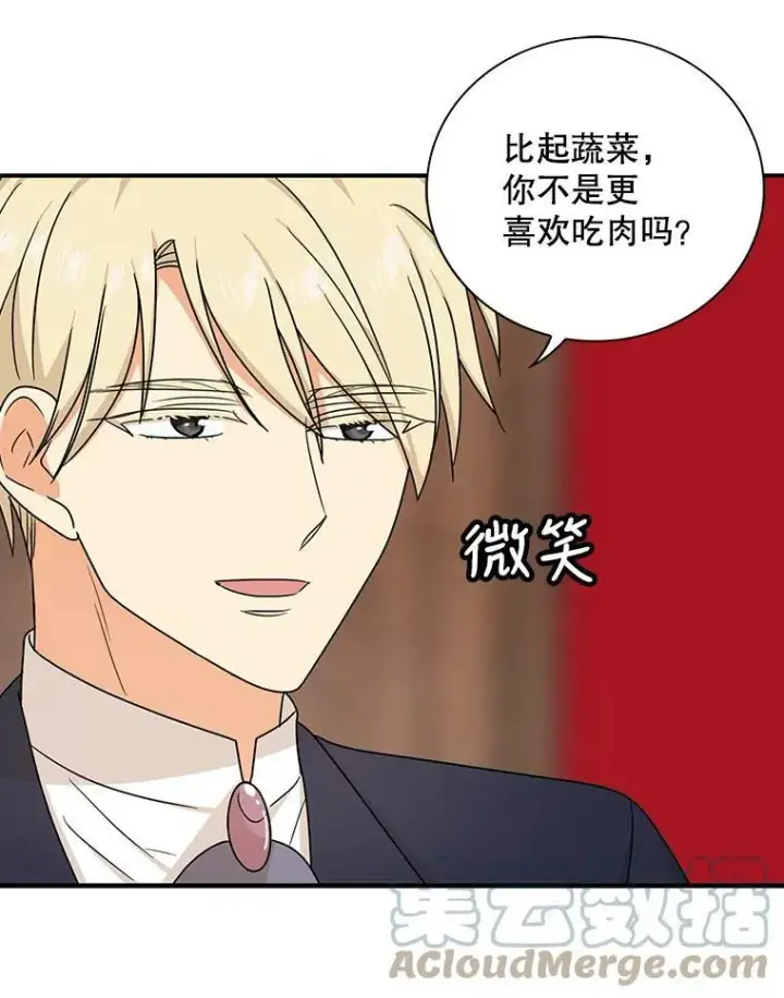 漫画《反派的继母》42.三个人一起睡第46张图