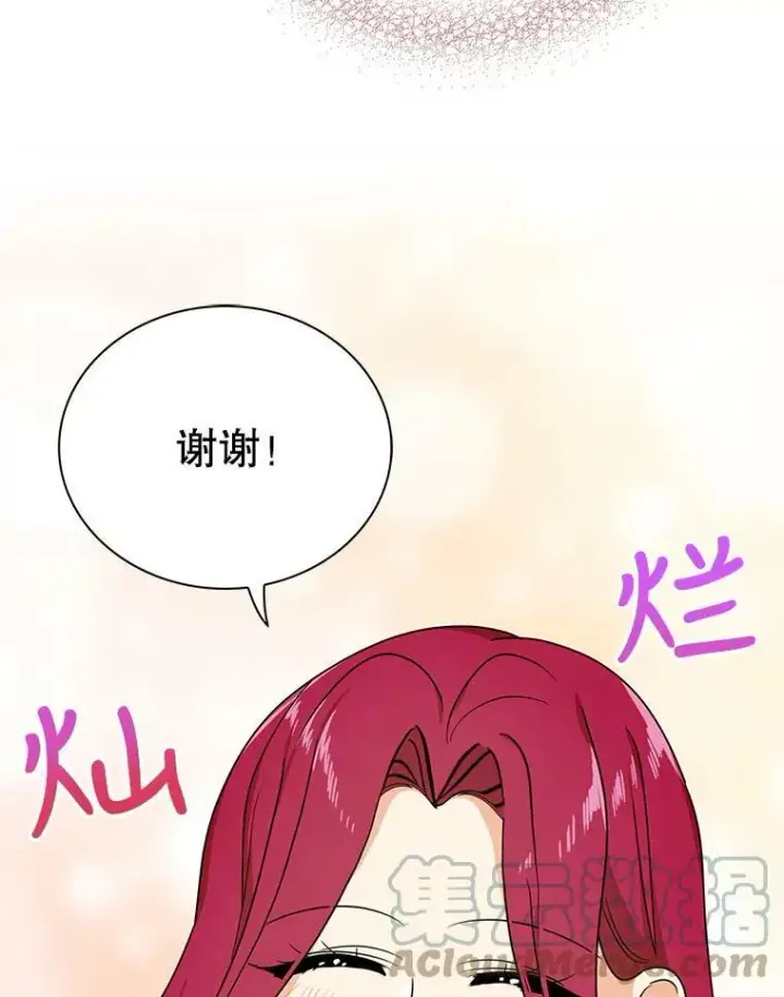 漫画《反派的继母》42.三个人一起睡第49张图