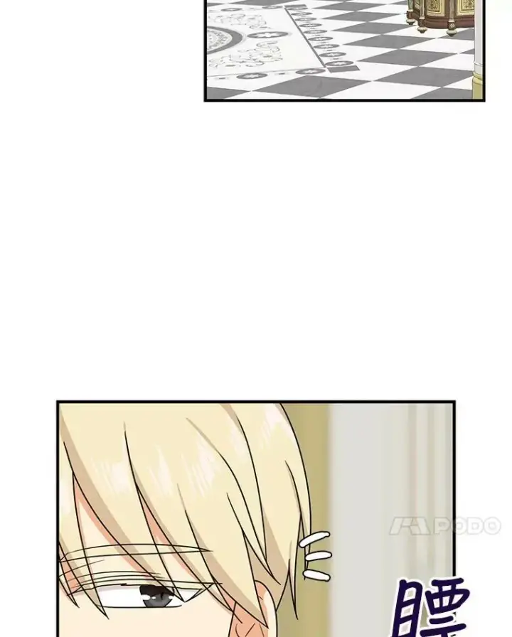 漫画《反派的继母》42.三个人一起睡第54张图