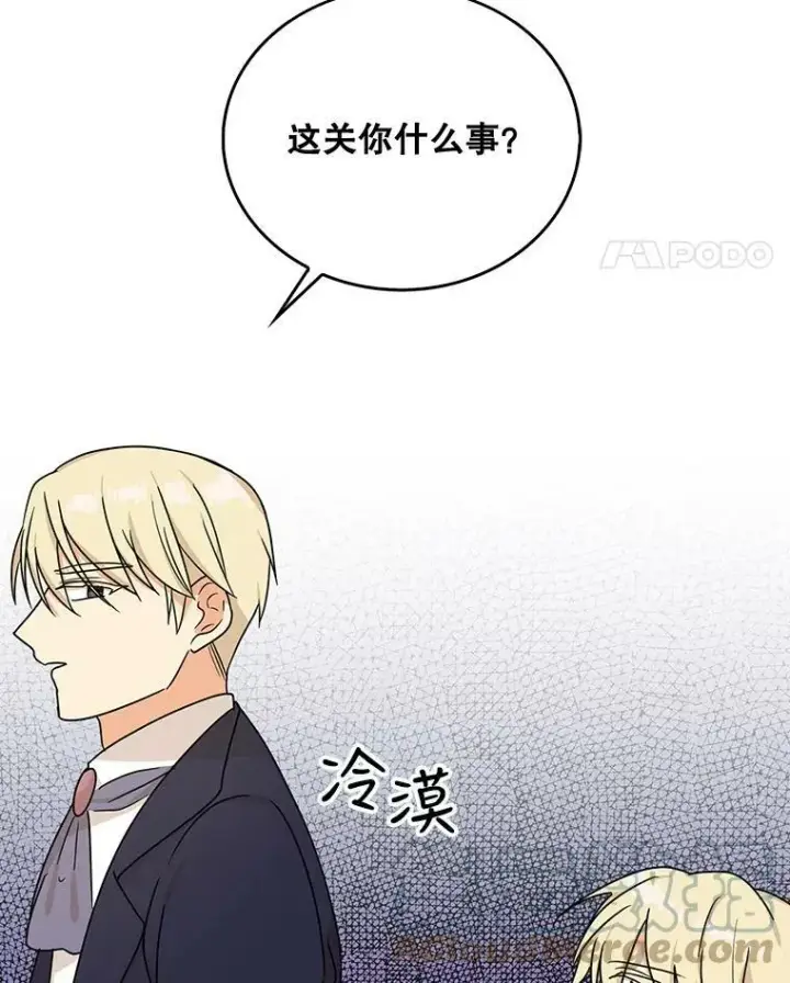 漫画《反派的继母》42.三个人一起睡第58张图