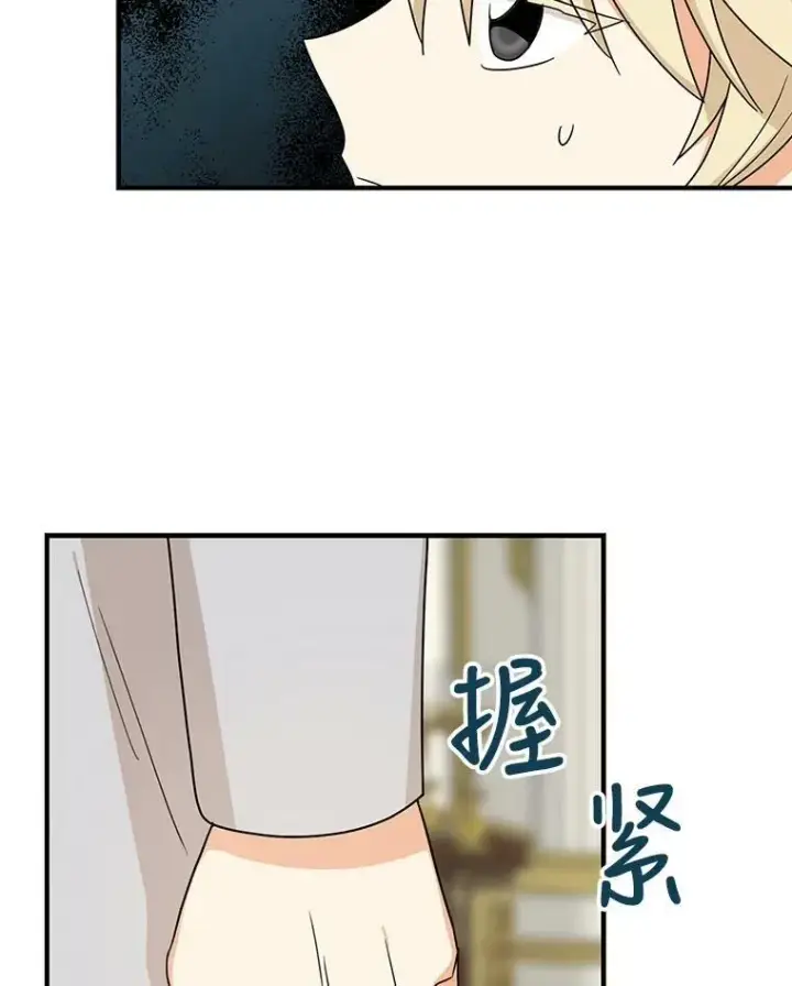 漫画《反派的继母》42.三个人一起睡第60张图