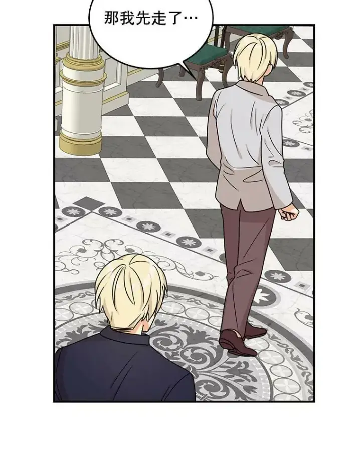 漫画《反派的继母》42.三个人一起睡第62张图