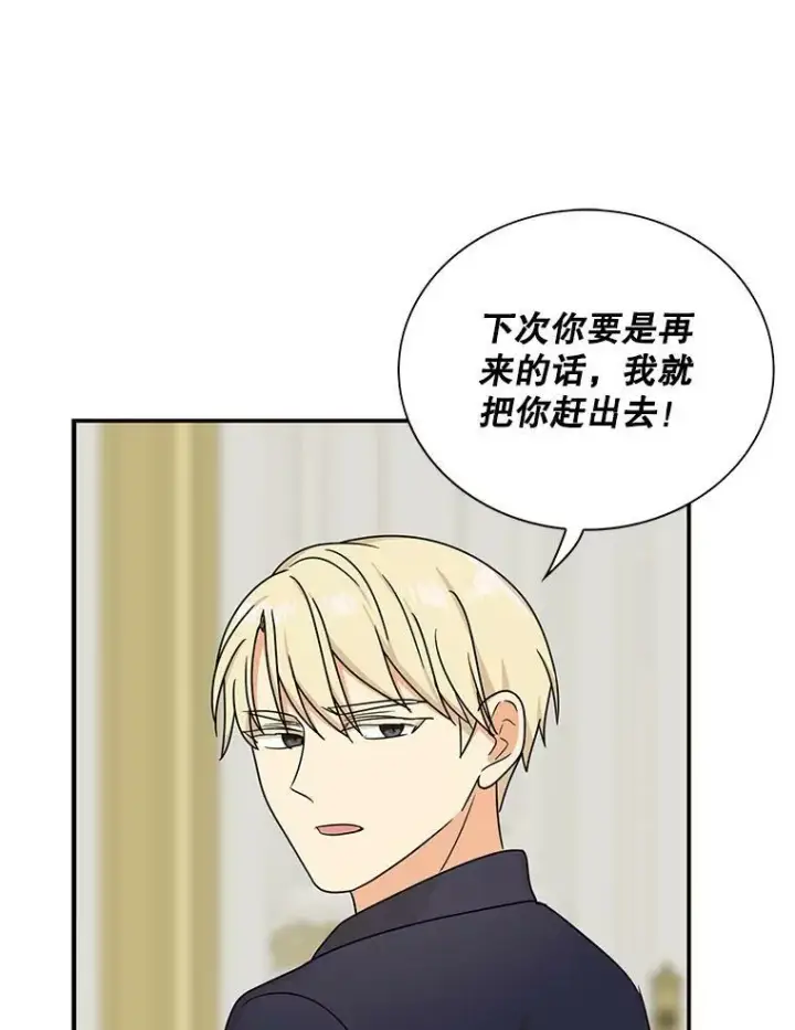 漫画《反派的继母》42.三个人一起睡第63张图
