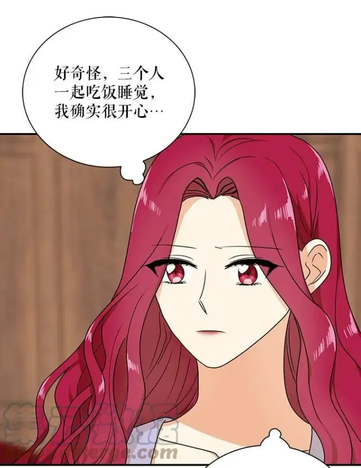 漫画《反派的继母》42.三个人一起睡第67张图