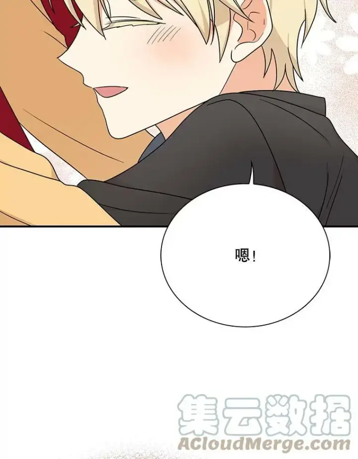 漫画《反派的继母》42.三个人一起睡第7张图