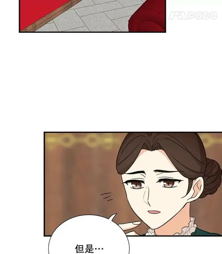 漫画《反派的继母》42.三个人一起睡第75张图