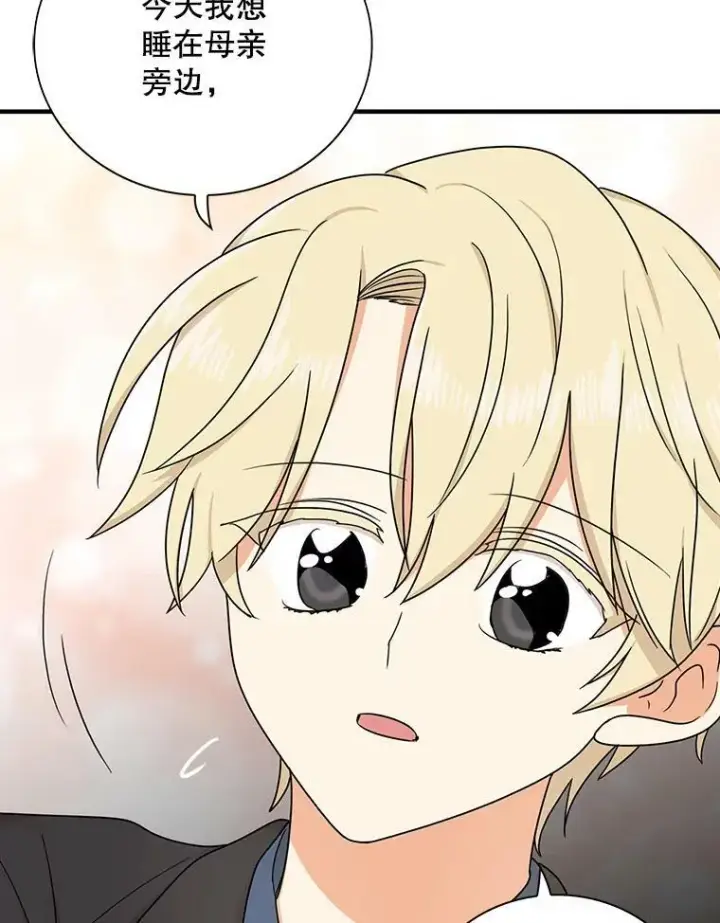 漫画《反派的继母》42.三个人一起睡第9张图