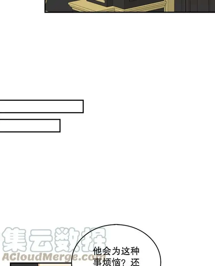漫画《反派的继母》43.弟弟？第22张图