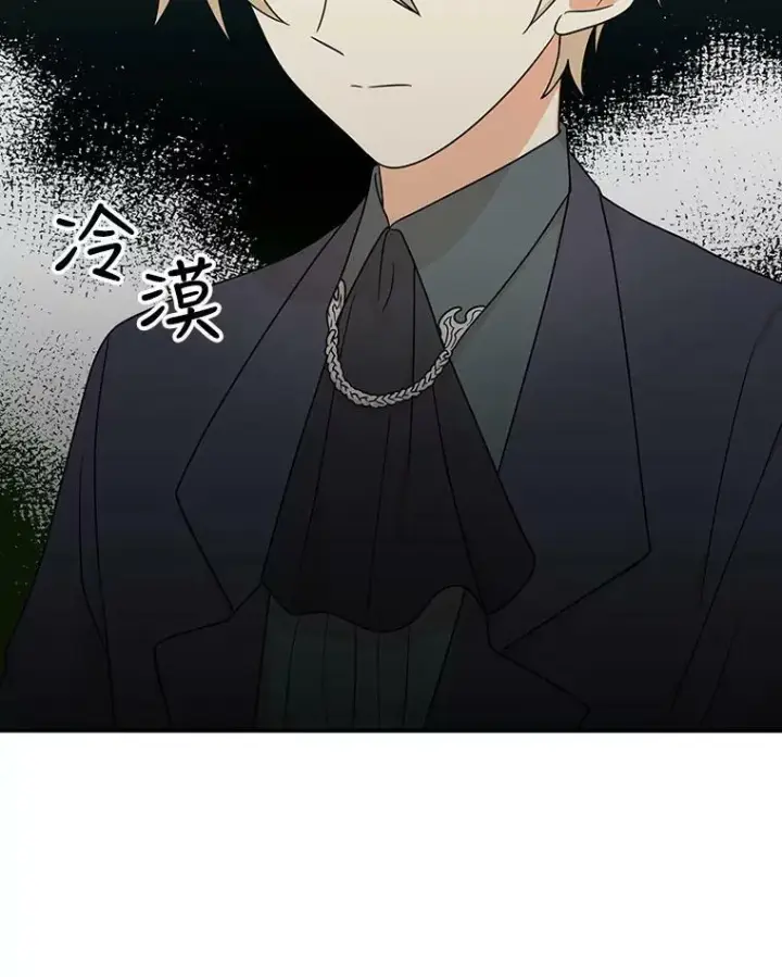 漫画《反派的继母》43.弟弟？第26张图
