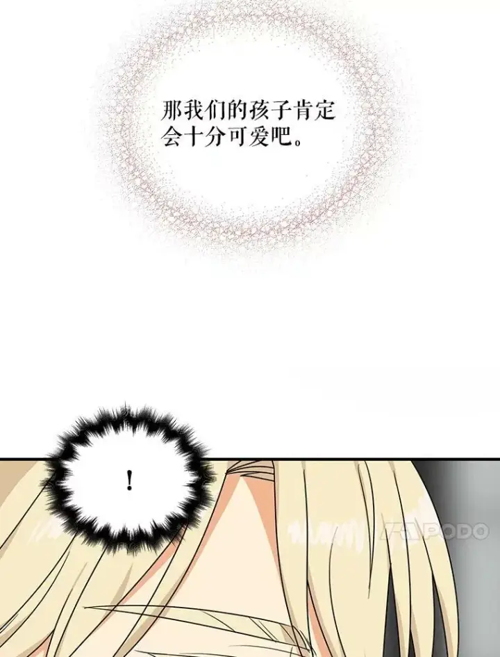 漫画《反派的继母》43.弟弟？第30张图